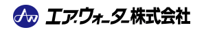 エア・ウォーター株式会社